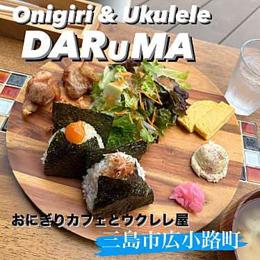 実際訪問したユーザーが直接撮影して投稿した広小路町カフェOnigiri Darumaの写真