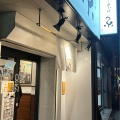 実際訪問したユーザーが直接撮影して投稿した神田松永町ラーメン / つけ麺中華そば糸の写真