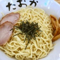 実際訪問したユーザーが直接撮影して投稿した宮の沢一条ラーメン / つけ麺油そば専門店 たおか 宮の沢店の写真