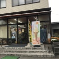 実際訪問したユーザーが直接撮影して投稿した藤原スイーツすずらん食品館の写真