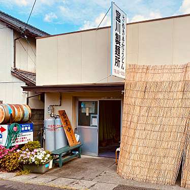 グルメリポートさんが投稿した中村町うどんのお店宮川製麺所/ミヤカワセイメンショの写真