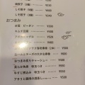 実際訪問したユーザーが直接撮影して投稿した中央町ラーメン専門店ユタの店の写真