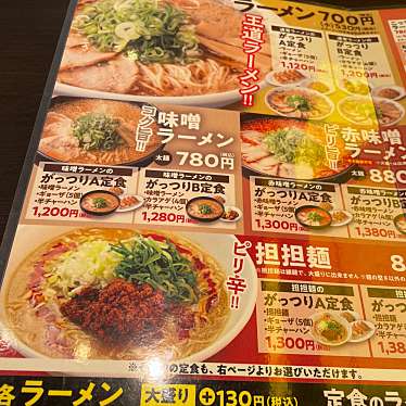 実際訪問したユーザーが直接撮影して投稿した下溝ラーメン専門店来来亭 下溝店の写真