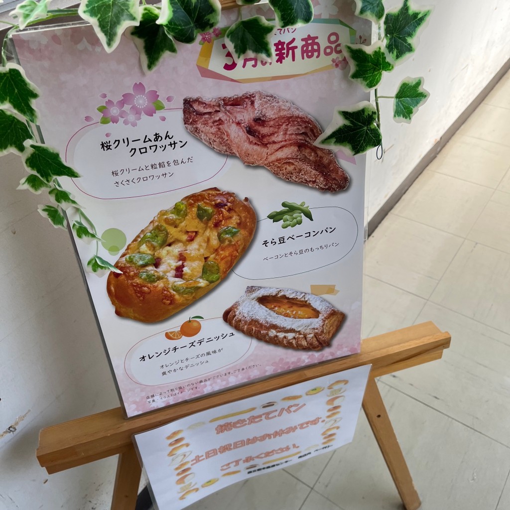 rinorinoさんが投稿した中戸祭売店 / 購買のお店green leaves mall 栃木医療センター売店/グリーンリーブスモール トチギイリョウセンターバイテンの写真