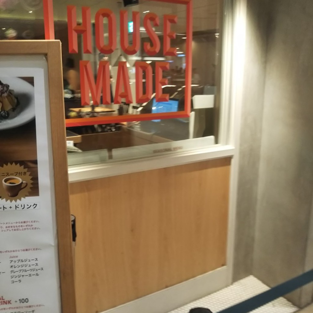 実際訪問したユーザーが直接撮影して投稿した南幸洋食HOUSE MADE 横浜ジョイナス店の写真