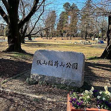 埼玉県営 狭山稲荷山公園のundefinedに実際訪問訪問したユーザーunknownさんが新しく投稿した新着口コミの写真