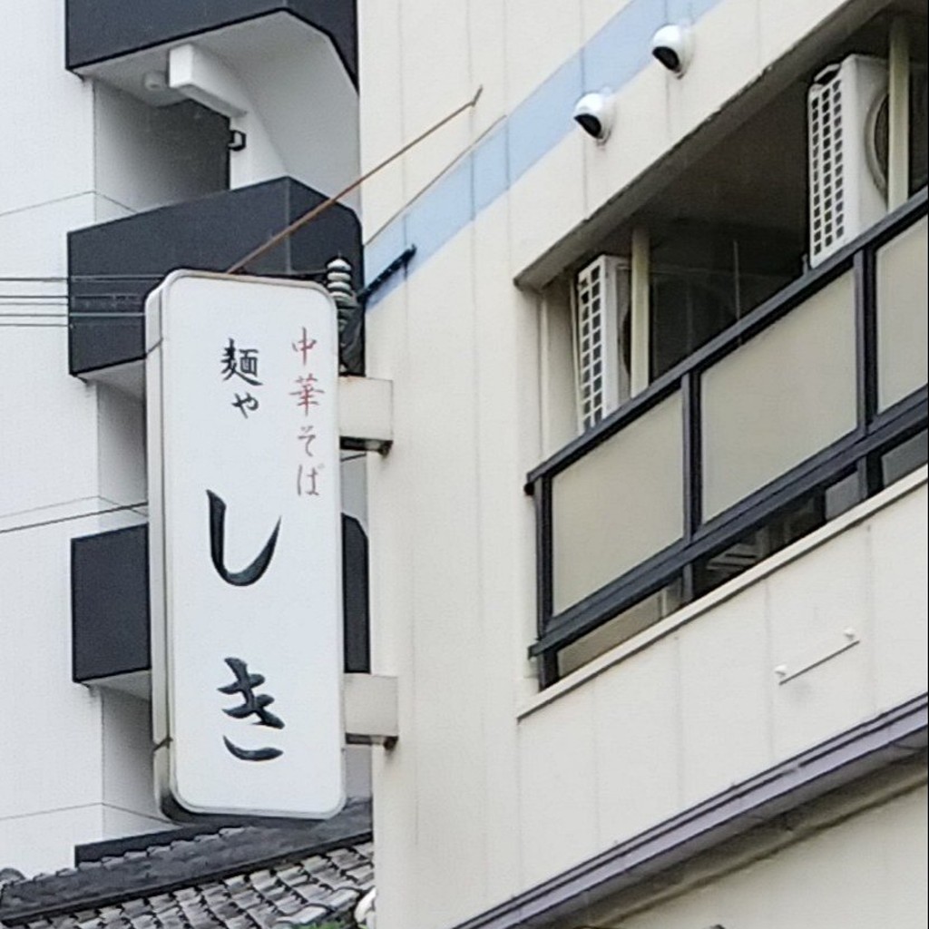 実際訪問したユーザーが直接撮影して投稿した豊秀町ラーメン / つけ麺麺ゃ しきの写真