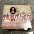 実際訪問したユーザーが直接撮影して投稿した湯本食料品卸売箱根の市の写真