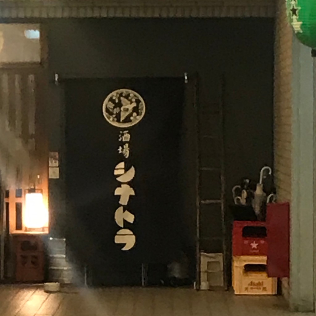 実際訪問したユーザーが直接撮影して投稿した上大崎居酒屋酒場シナトラ 目黒店の写真