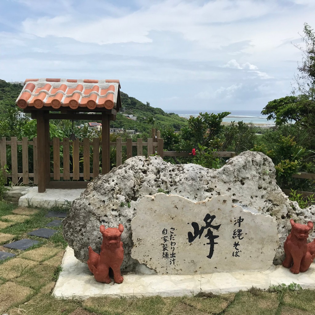 実際訪問したユーザーが直接撮影して投稿したそば沖縄そば 峰の写真