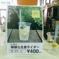 実際訪問したユーザーが直接撮影して投稿した一宮町カフェApi Cafeの写真