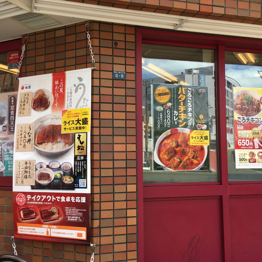 実際訪問したユーザーが直接撮影して投稿した琴似一条牛丼松屋 琴似店の写真