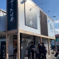 実際訪問したユーザーが直接撮影して投稿した八幡南山ラーメン専門店麺屋 たけ井 R1店の写真