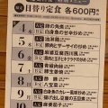 実際訪問したユーザーが直接撮影して投稿した谷地定食屋食堂 湯楽亭の写真