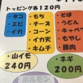 実際訪問したユーザーが直接撮影して投稿した南岩国町肉料理食進坊の写真