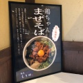 実際訪問したユーザーが直接撮影して投稿した中恵土ラーメン / つけ麺麺屋 もり田の写真