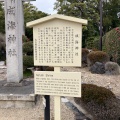 実際訪問したユーザーが直接撮影して投稿した鳴海町神社成海神社の写真