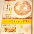 実際訪問したユーザーが直接撮影して投稿した温井カレーCoCo壱番屋 本巣真正店の写真