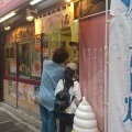 実際訪問したユーザーが直接撮影して投稿した練馬和菓子たい夢 練馬駅前店の写真