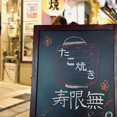 meghinaさんが投稿した戸越たこ焼きのお店大阪たこ焼き じゅげむ 戸越銀座店の写真