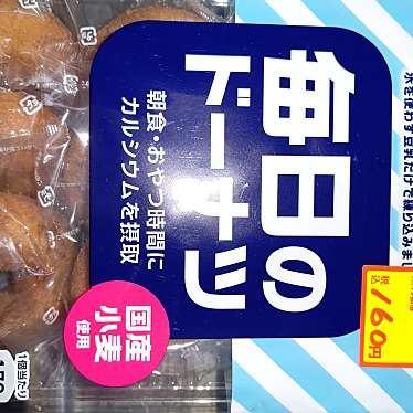 実際訪問したユーザーが直接撮影して投稿した海老塚ドラッグストアスギ薬局 浜松海老塚店の写真