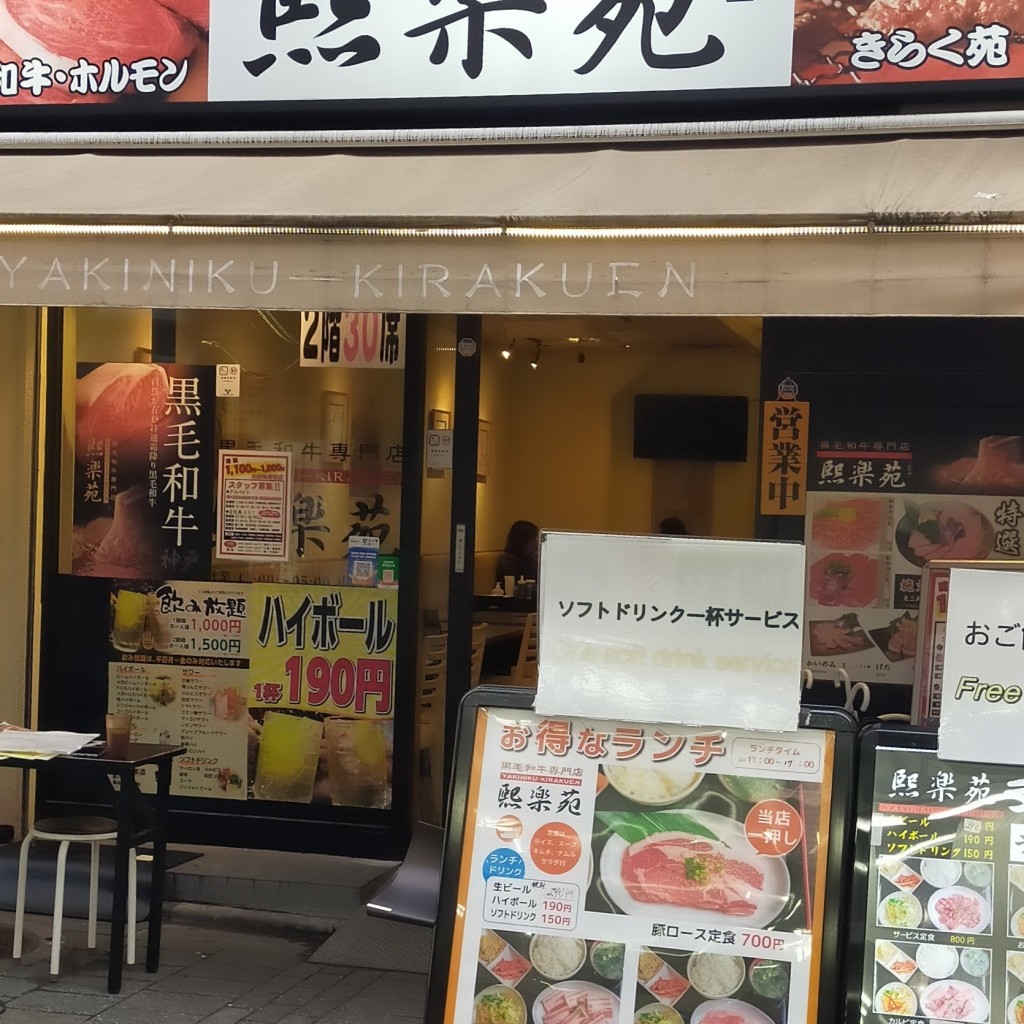 実際訪問したユーザーが直接撮影して投稿した上野肉料理熙楽苑 上野店の写真