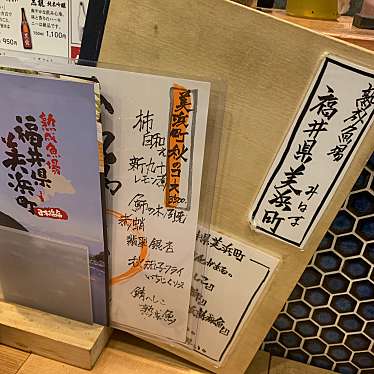 実際訪問したユーザーが直接撮影して投稿した日本橋魚介 / 海鮮料理熟成魚場 福井県美浜町 日本橋本店の写真