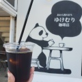 水出しコーヒー - 実際訪問したユーザーが直接撮影して投稿した二面カフェゆけむり珈琲店の写真のメニュー情報