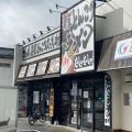 実際訪問したユーザーが直接撮影して投稿した潮見ラーメン専門店濃厚とんこつラーメン むしゃむしゃの写真