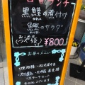 実際訪問したユーザーが直接撮影して投稿した金池郷土料理味どころ ふる山の写真