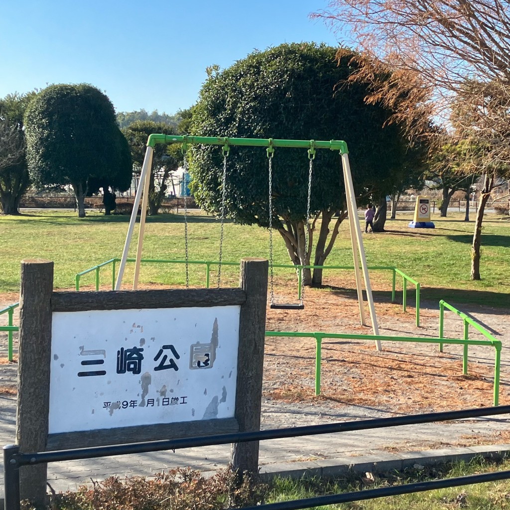 実際訪問したユーザーが直接撮影して投稿した三崎公園三崎公園の写真