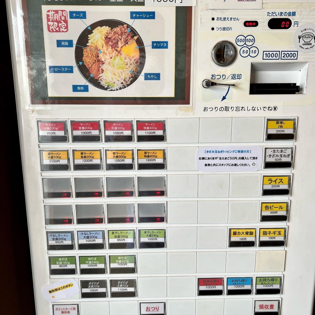 実際訪問したユーザーが直接撮影して投稿した扇が丘ラーメン専門店ラーメン 中毒 野々市店の写真