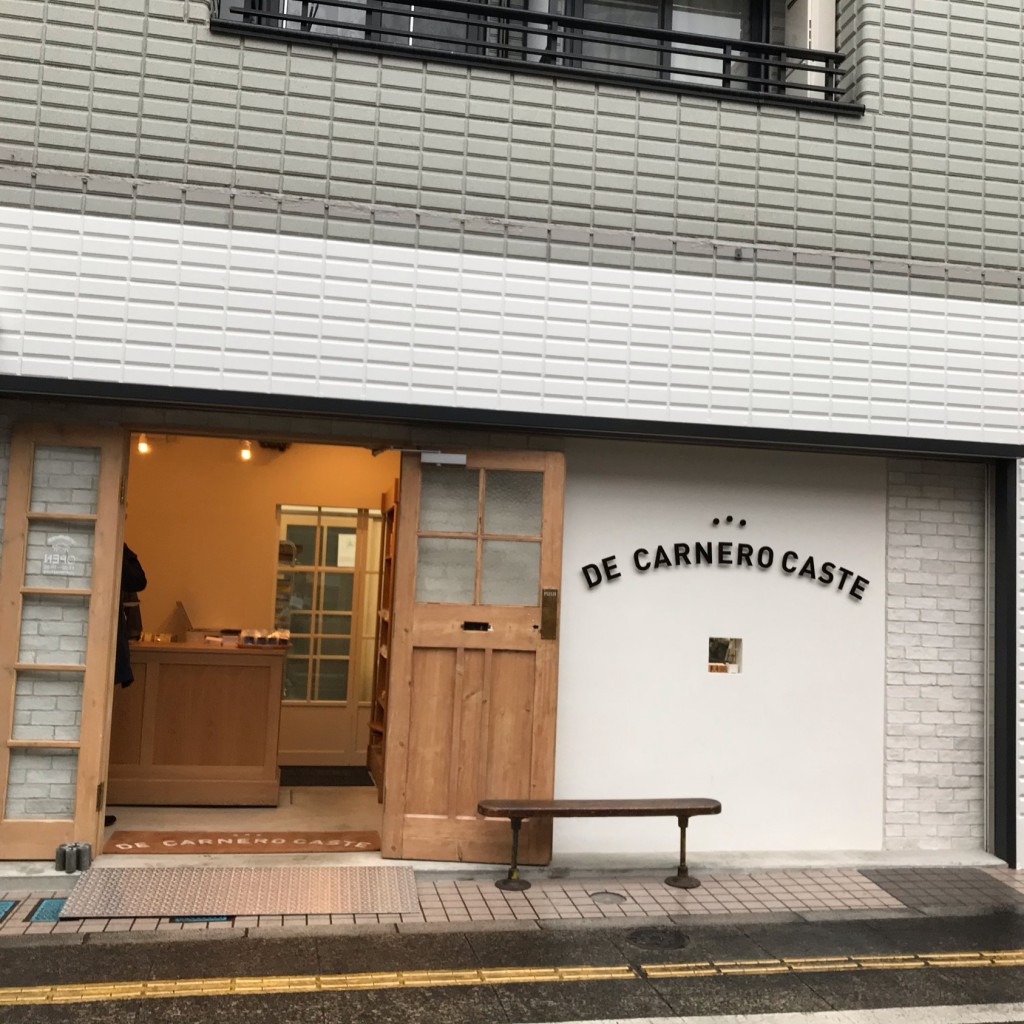 実際訪問したユーザーが直接撮影して投稿した若林スイーツDE CARNERO CASTE Tokyoの写真