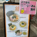 実際訪問したユーザーが直接撮影して投稿した横市町ラーメン専門店中華そば ムタヒロ 越前店の写真