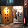 実際訪問したユーザーが直接撮影して投稿した松が枝町ラーメン / つけ麺Sagamihara 欅 HANAREの写真