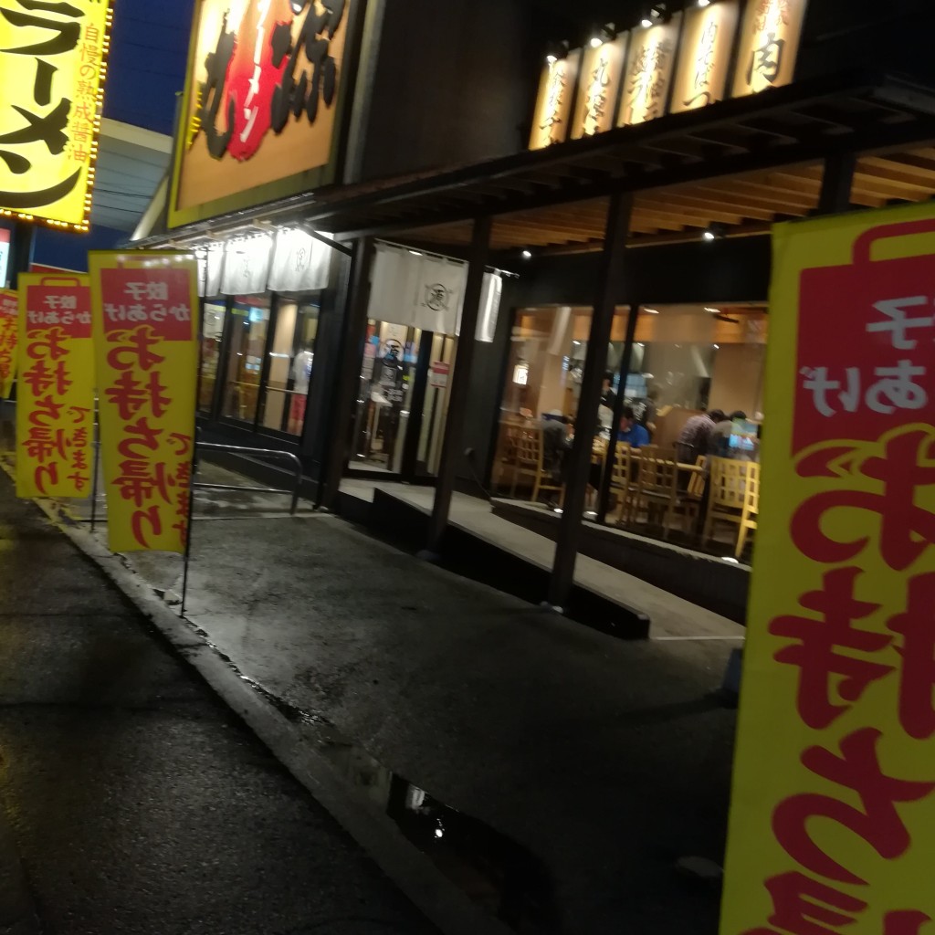 実際訪問したユーザーが直接撮影して投稿した算所ラーメン専門店丸源ラーメン 鈴鹿店の写真