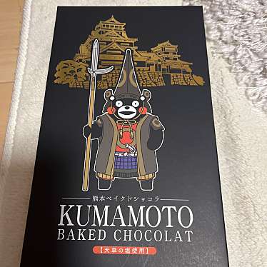 道の駅 大津熊本文化の森のundefinedに実際訪問訪問したユーザーunknownさんが新しく投稿した新着口コミの写真