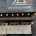 実際訪問したユーザーが直接撮影して投稿した永井川ラーメン / つけ麺175°DENO〜担担麺〜 福島店の写真