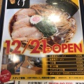 実際訪問したユーザーが直接撮影して投稿した方木田ラーメン専門店自家製麺しげの写真