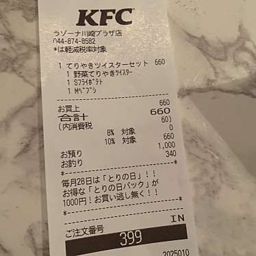 ケンタッキーフライドチキン ラゾーナ川崎プラザ店のundefinedに実際訪問訪問したユーザーunknownさんが新しく投稿した新着口コミの写真