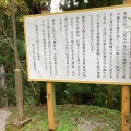 実際訪問したユーザーが直接撮影して投稿した玉置川神社玉置神社の写真