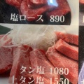 上ねぎタン塩 - 実際訪問したユーザーが直接撮影して投稿した北沢焼肉太樹苑 下北沢店の写真のメニュー情報
