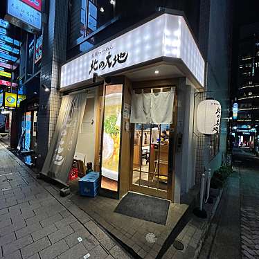 実際訪問したユーザーが直接撮影して投稿した赤坂ラーメン専門店らーめん北の大地 赤坂店の写真