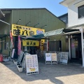 実際訪問したユーザーが直接撮影して投稿した辰巳ラーメン / つけ麺味八宝の写真