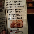 実際訪問したユーザーが直接撮影して投稿した新宿鶏料理とさか 新宿本店の写真