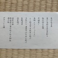 実際訪問したユーザーが直接撮影して投稿した波木町豆腐料理梅の花 四日市店の写真