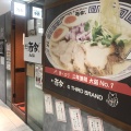 実際訪問したユーザーが直接撮影して投稿した新町ラーメン / つけ麺麺道 而今 総本家の写真