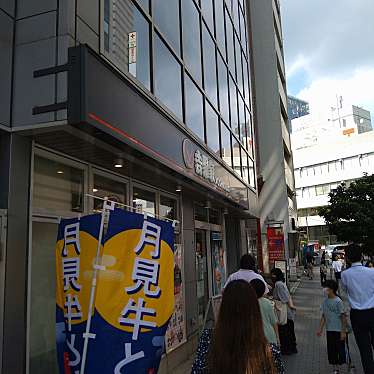 吉野家 横浜駅東口店のundefinedに実際訪問訪問したユーザーunknownさんが新しく投稿した新着口コミの写真