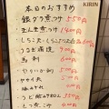 実際訪問したユーザーが直接撮影して投稿した平河町つけ麺専門店めん徳 二代目つじ田 麹町店の写真