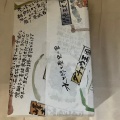 実際訪問したユーザーが直接撮影して投稿した東石岡和菓子お菓子の久月 石岡店の写真